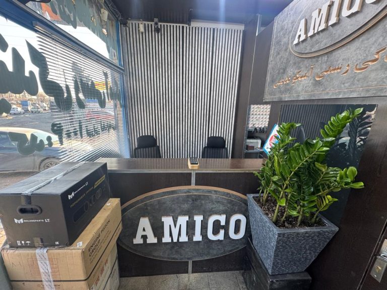 نمایندگی فروش قطعات آمیکو